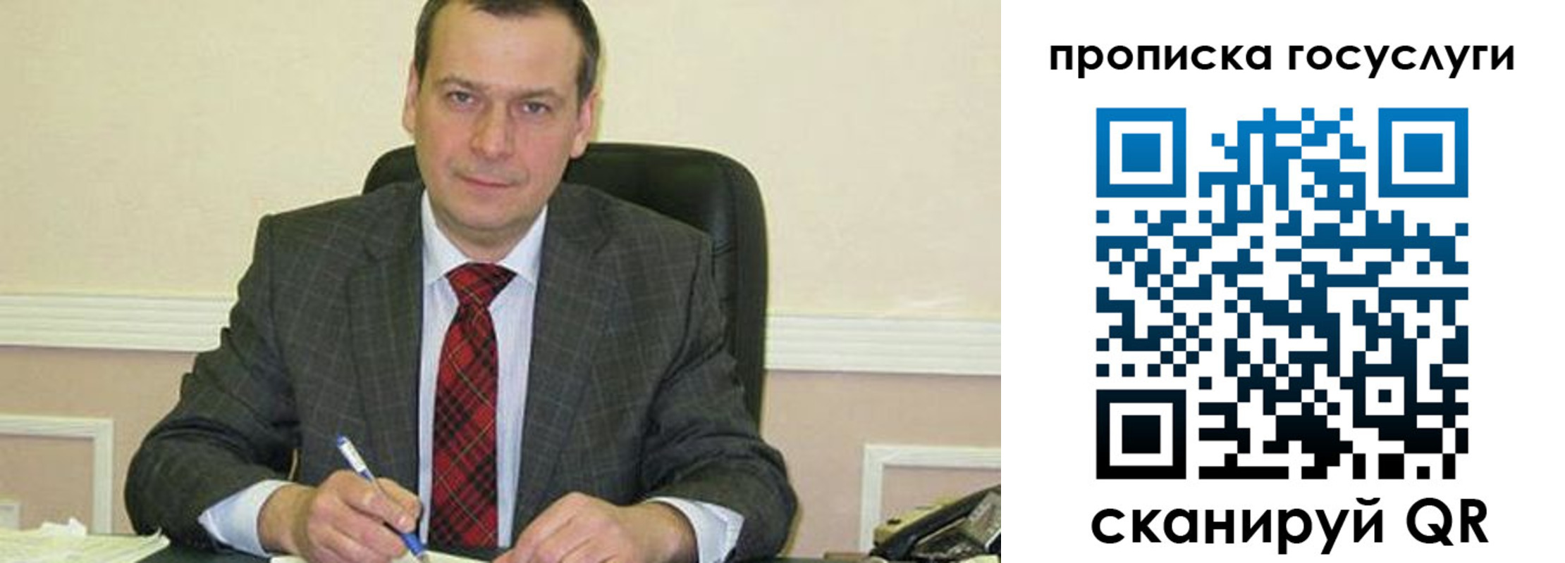 прописка штамп в Красном Куте