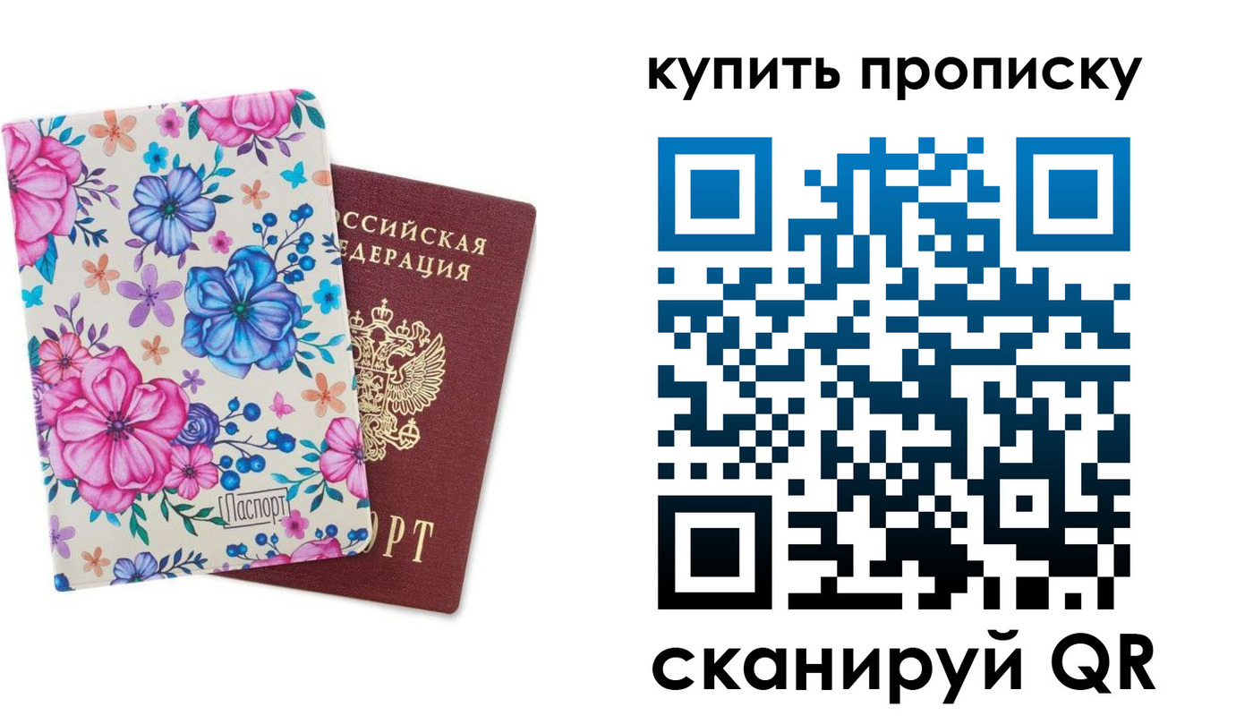 временная регистрация госуслуги в Красном Куте